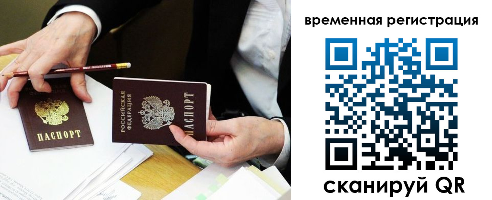 прописка законно в Дудинке