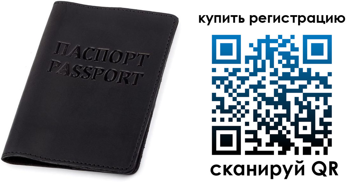 временная регистрация гарантия в Дудинке